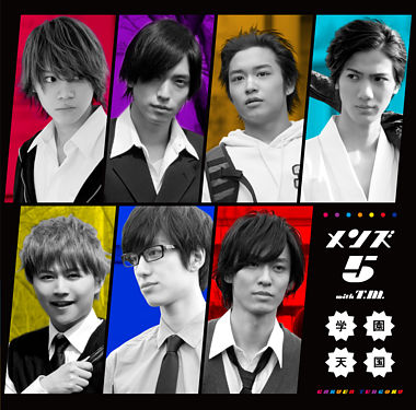 学園天国【初回限定盤】