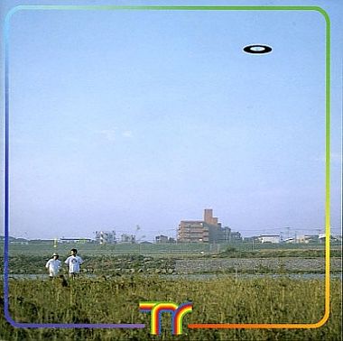 帰ってきた多摩川レコード(Remastered)