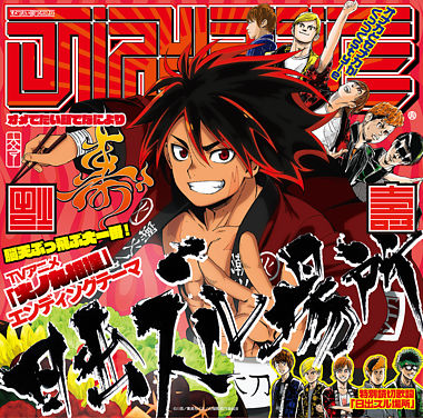 日出ズル場所【火ノ丸盤】