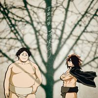 Tvアニメ 火ノ丸相撲 12 レンタルdvd ポニーキャニオン