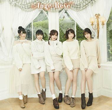 Ange☆Reve 1stアルバム「Ange☆Reve」初回限定盤