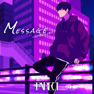 Message ~ツナガレイノチ~(通常盤)