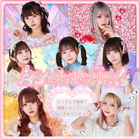 シンデレラ宣言!/朝顔シャングリラ/はにかみサンセット(Type-A)