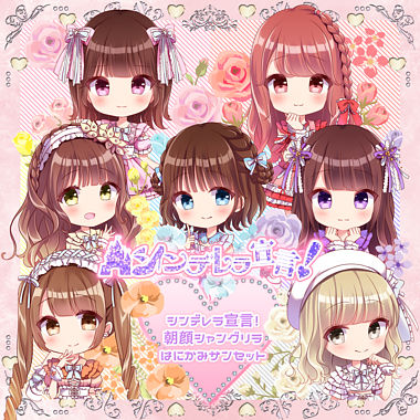 シンデレラ宣言!/朝顔シャングリラ/はにかみサンセット(Type-C)