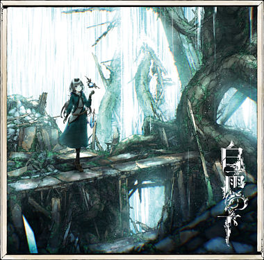 白雨の下 通常盤