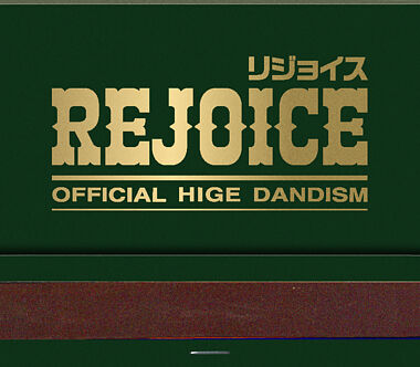 Rejoice(CD Only)