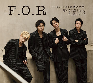 【初回限定盤A(CD+DVD)】F.O.R-変わりゆく時代の中で、輝く君と踊りたい。