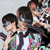 【初回限定盤】アンフィテアトルム(CD+Blu-ray)