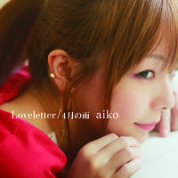 Loveletter／4月の雨