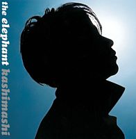 愛と夢(HQCD)
