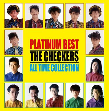プラチナムベスト チェッカーズ オールタイム・コレクション