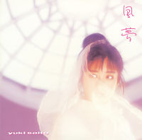 風夢【UHQCD】