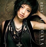 プラチナムベスト BEST of UETO AYA -Single Collection-PLUS (UHQCD)