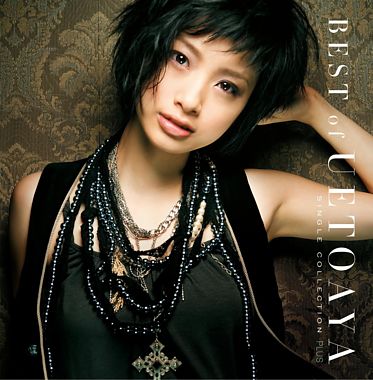 プラチナムベスト BEST of UETO AYA -Single Collection-PLUS (UHQCD)
