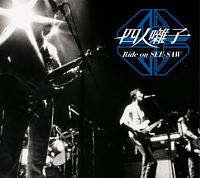 Ride on SEE・SAW CD3枚組BOX(UHQCD)