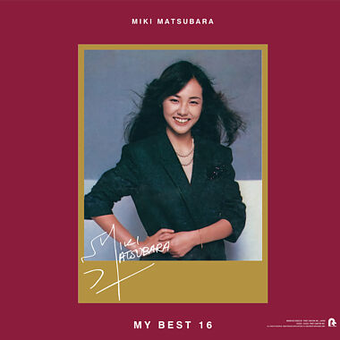 松原みきが選ぶマイセレクト16(UHQCD)
