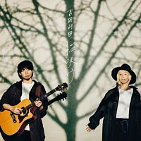 ココロノート 吉田山田 ポニーキャニオン ココロノート 吉田山田 ポニーキャニオン