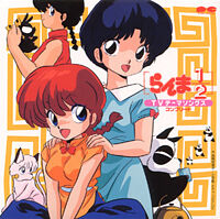 らんま1/2 TVテーマソングス コンプリート