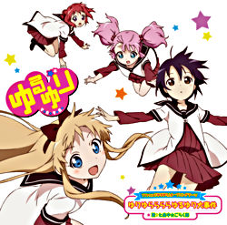 ゆりゆららららゆるゆり大事件 Dvd付 七森中 ごらく部 ポニーキャニオン