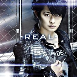 リアル－REAL－初回限定盤（CD＋DVD）