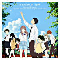 映画 聲の形 オリジナル・サウンドトラック a shape of light【形態A】