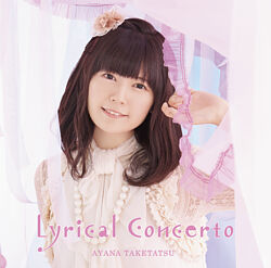 初回限定盤 竹達彩奈3rdアルバム Lyrical Concerto 竹達彩奈 ポニーキャニオン