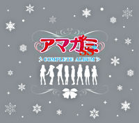 アマガミss Blu Ray Box クリスマスパック ポニーキャニオン