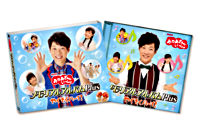 「おかあさんといっしょ」メモリアルアルバム Plus(プラス) やくそくハーイ!