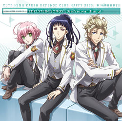 美男高校地球防衛部HAPPY KISS!キャラクターソングCD② エーデルシュタインSONGS~Die Verwandlung!~