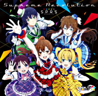 Supreme Revolution ‐通常盤‐