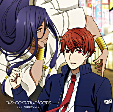福山潤3rdシングル「dis-communicate」アニメ盤