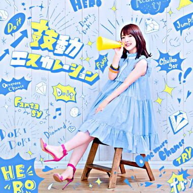鼓動エスカレーション【初回限定盤】(CD+DVD)