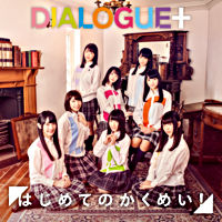 はじめてのかくめい!【通常盤】(CD only)