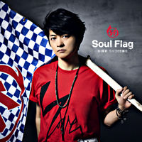 下野 紘4thシングル「Soul Flag」初回限定盤