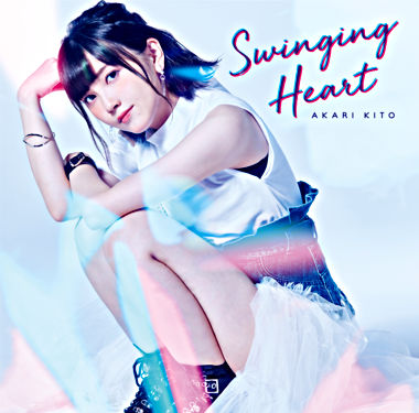 【通常盤】鬼頭明里1stシングル「Swinging Heart」