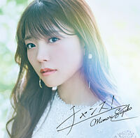 チャンス!/ゆうがた【初回限定盤】(CD+DVD)