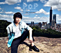 福山潤2ndアルバム「P．o．P －PERS of Persons－」初回限定盤