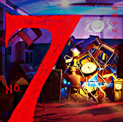 No 7 通常盤 地縛少年バンド 生田鷹司 オーイシマサヨシ Zing ポニーキャニオン