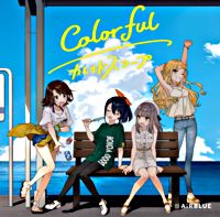 Colorful／カレイドスコープ【通常盤】（CD ONLY）（Double A－side）