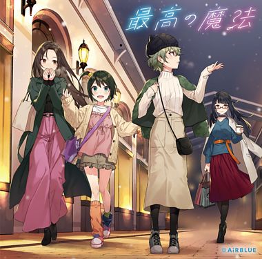 最高の魔法【通常盤】(CD ONLY)