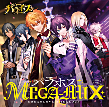 【通常盤CD only】パラホス MEGA-MIX