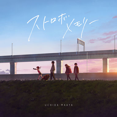 「ストロボメモリー」通常盤(CD only)