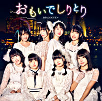 おもいでしりとり【初回限定盤】(CD+Blu-ray Disc)