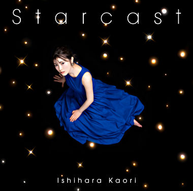 石原夏織7thシングル「Starcast」【初回限定盤】