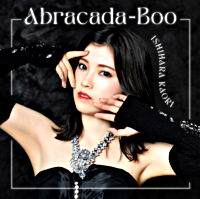 石原夏織10thSG「Abracada-Boo」【初回限定盤】