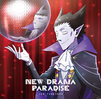 福山潤 5thシングル「NEW DRAMA PARADISE」アニメ盤