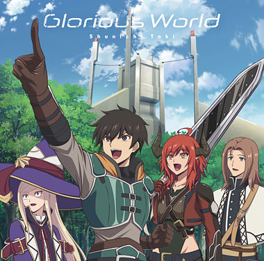 土岐隼一3rdSg「Glorious World」アニメ盤