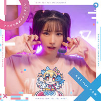アイデン貞貞メルトダウン【初回限定盤】(CD+Blu-ray)