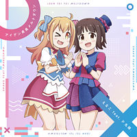 アイデン貞貞メルトダウン【通常盤】(CD only)