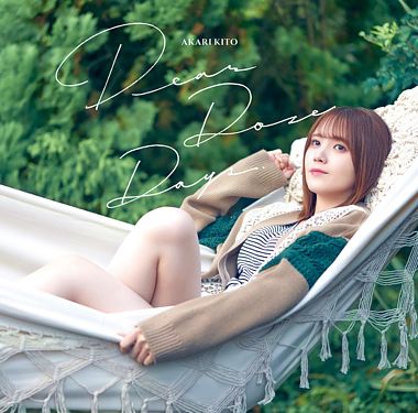 【初回限定盤】鬼頭明里4thシングル「Dear Doze Days」